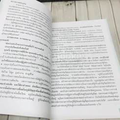 ปฏิรูปการเรียนรู้ ผู้เรียนสำคัญที่สุด รูปที่ 10