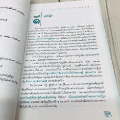 ปฏิรูปการเรียนรู้ ผู้เรียนสำคัญที่สุด รูปที่ 9
