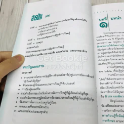 ปฏิรูปการเรียนรู้ ผู้เรียนสำคัญที่สุด รูปที่ 8