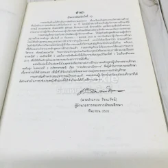 การบริหารงานวิชาการในโรงเรีนยมัธยมศึกษา รูปที่ 8