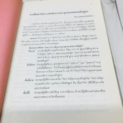 การบริหารงานวิชาการในโรงเรีนยมัธยมศึกษา รูปที่ 16