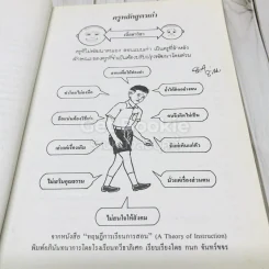 การบริหารงานวิชาการในโรงเรีนยมัธยมศึกษา รูปที่ 10