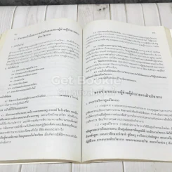 การบริหารงานวิชาการในโรงเรีนยมัธยมศึกษา รูปที่ 19