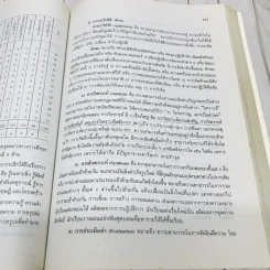 การบริหารงานวิชาการในโรงเรีนยมัธยมศึกษา รูปที่ 17