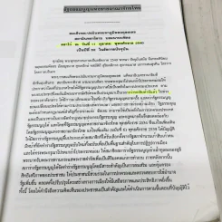 คู่มือการบริหารงานบุคคล กรมสามัญศึกษา รูปที่ 12