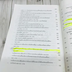 คู่มือสอบเลื่อนทุกระดับตำแหน่ง รูปที่ 15