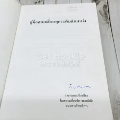 คู่มือสอบเลื่อนทุกระดับตำแหน่ง รูปที่ 7