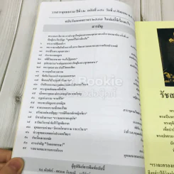 พุทธธรรม ปีที่ 62 ฉบับที่ 351 พ.ศ.2557 ฉบับวันออกพรรษา รูปที่ 6