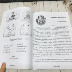 พุทธธรรม ปีที่ 62 ฉบับที่ 351 พ.ศ.2557 ฉบับวันออกพรรษา รูปที่ 7