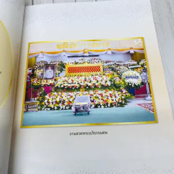 อาจารย์ประเสริฐ เทพพิทักษ์ รูปที่ 5