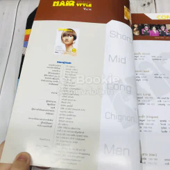 Hair Style Vol.45 แฟชั่นแบบผม รูปที่ 4