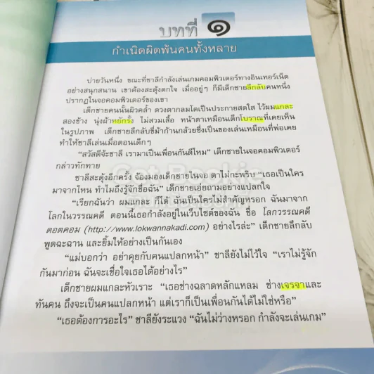 วรรณคดีลำนำ ชั้นป.5 รูปที่ 7