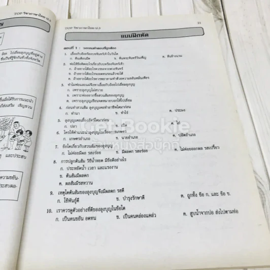 TOP ภาษาไทย ป.3 รูปที่ 9