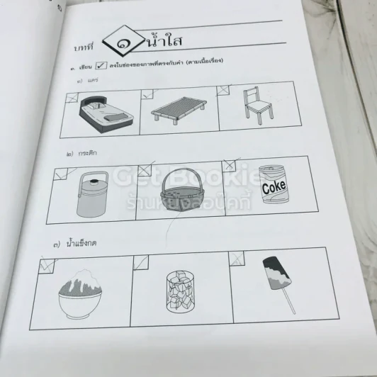 เก่งภาษาไทย ป.2 เล่ม1 รูปที่ 7