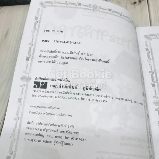 ทักษะทางภาษา สอบเข้าป.1 รูปที่ 5