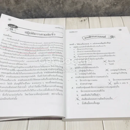 คู่มือ - เตรียมสอบ ภาษาพาที วรรณคดีลำนำ ป.3 รูปที่ 12