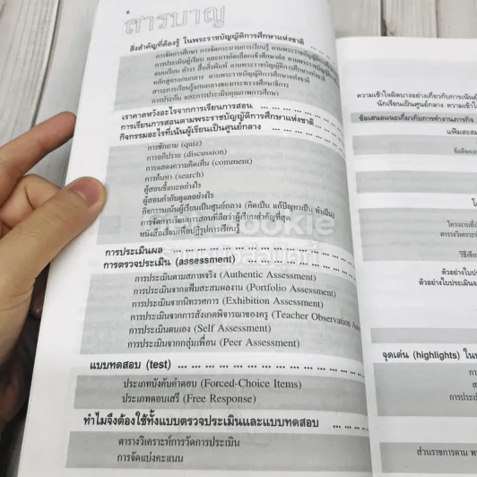 คู่มือผู้ปกครอง และครู การเรียนการสอนตามพระราชบัญญัติการศึกษาแห่งชาติ พ.ศ.2542 และ พ.ศ.2545 รูปที่ 10