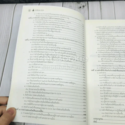 พระราชบัญญัติ ประกอบรัฐธรรมนูญว่าด้วยการป้องกันและปราบปรามการทุจริต พ.ศ.2542 รูปที่ 5