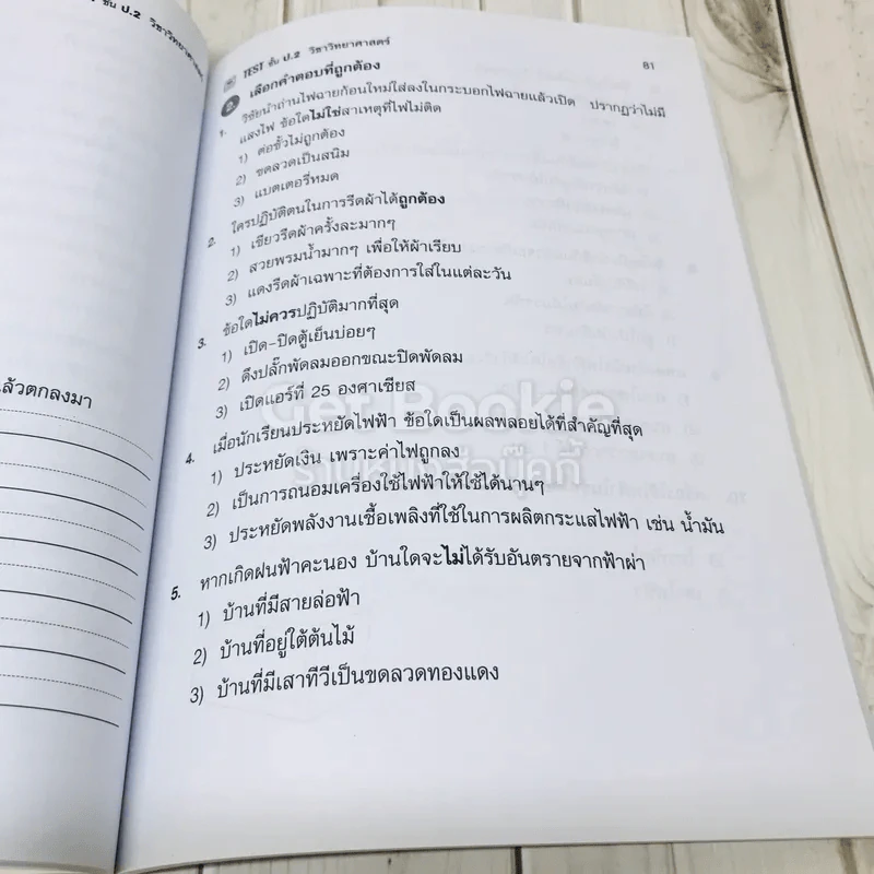 TEST ชั้นป.2 วิชาวิทยาศาสตร์ รูปที่ 9