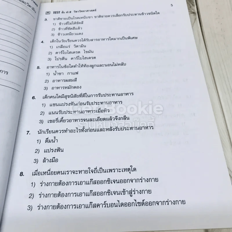 TEST ชั้นป.2 วิชาวิทยาศาสตร์ รูปที่ 6