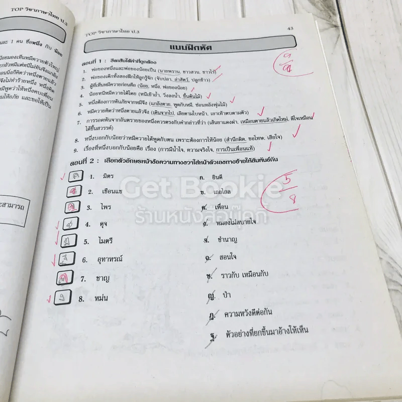 TOP ภาษาไทย ป.3 รูปที่ 10