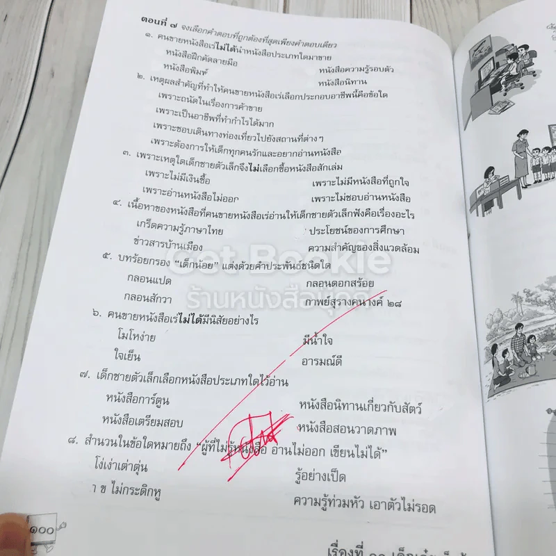 ภาษาไทย ป.3 รูปที่ 17