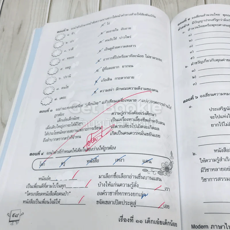 ภาษาไทย ป.3 รูปที่ 16