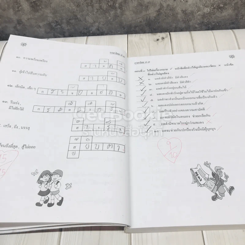 คู่มือ - เตรียมสอบ ภาษาพาที วรรณคดีลำนำ ป.3 รูปที่ 14