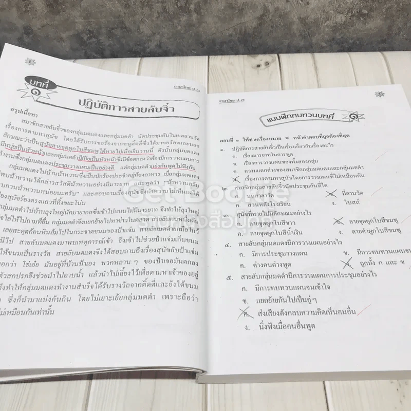 คู่มือ - เตรียมสอบ ภาษาพาที วรรณคดีลำนำ ป.3 รูปที่ 12