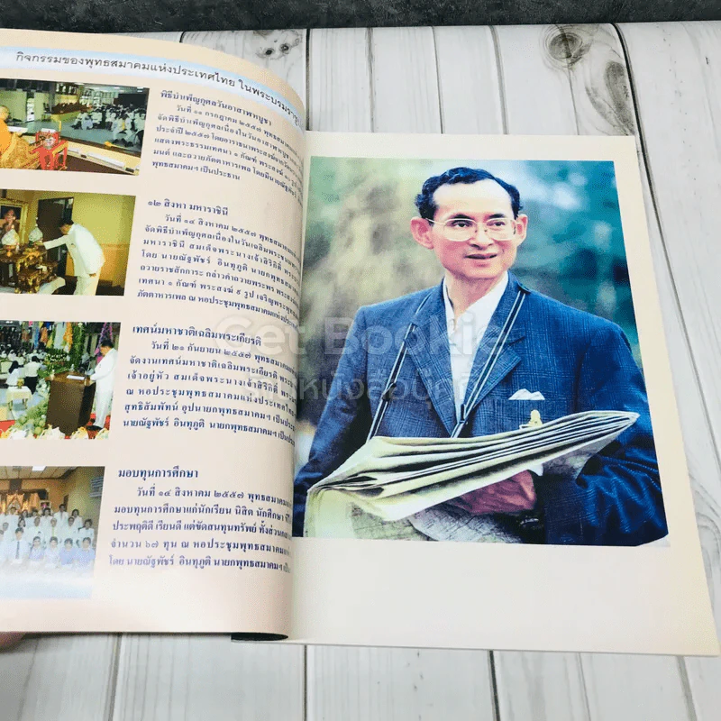 พุทธธรรม ปีที่ 62 ฉบับที่ 351 พ.ศ.2557 ฉบับวันออกพรรษา รูปที่ 4