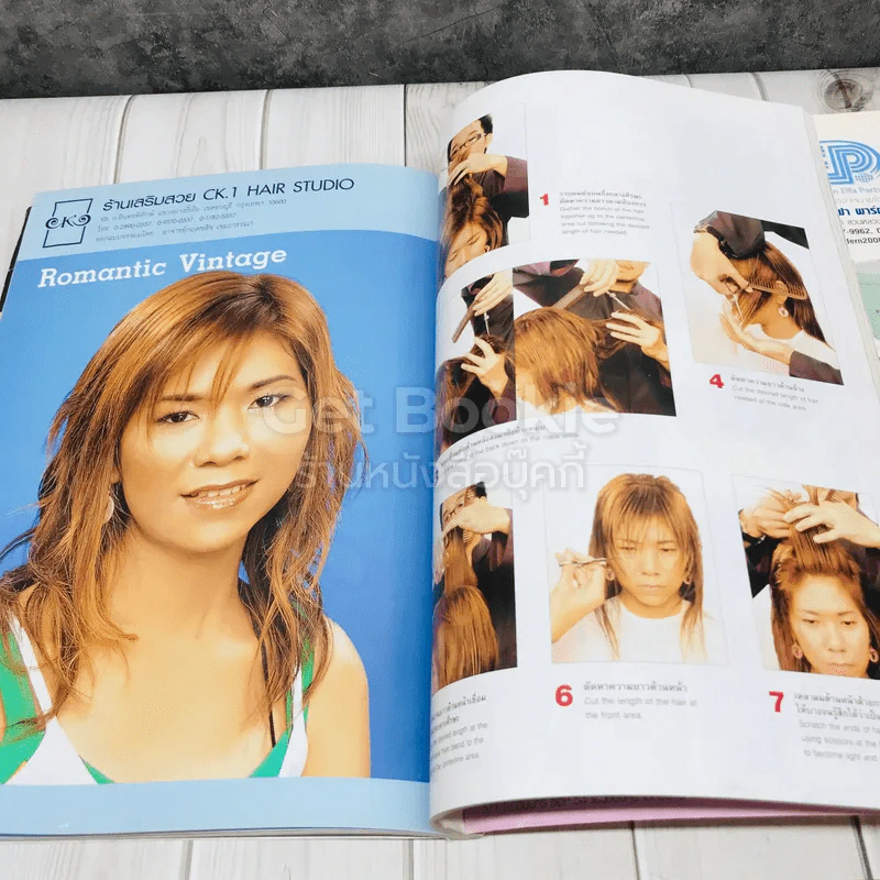 Hair Style Vol.45 แฟชั่นแบบผม รูปที่ 9