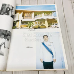 อนุสรณ์งานพระราชทานเพลิงศพ นายชลัม รุทระวณิช ป.ม.,ท.ช. รูปที่ 12