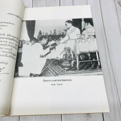 อนุสรณ์งานพระราชทานเพลิงศพ นายชลัม รุทระวณิช ป.ม.,ท.ช. รูปที่ 10
