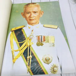 อนุสรณ์ในงานพระราชทานเพลิงศพพ.ต.ท.ดำเกิง อุทกภาชน์ ต.ม.,ต.ช. รูปที่ 16