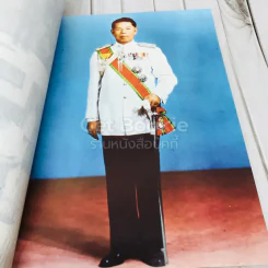 งานพระราชทานเพลิงศพพลตำรวจตรี พยงค์ สมิติ รูปที่ 8