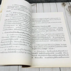 งานพระราชทานเพลิงศพพลตำรวจตรี พยงค์ สมิติ รูปที่ 10