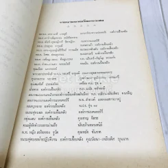 พ.อ.จง สืบจากยง ผู้ค้นคว้าอนุสาวรีย์ และการรบ รูปที่ 7