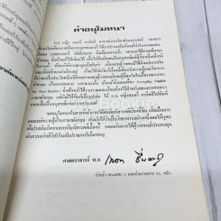 อนุสรณ์อรรถกวี รักติประกร รูปที่ 9