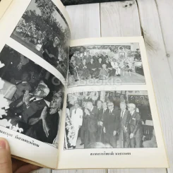 พระราชทานเพลิงศพสมเด็จพระอริยวงศาคตญาณ (วาสนมหาเถระ) รูปที่ 8