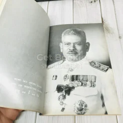 พระราชทานเพลิงศพสมเด็จพระอริยวงศาคตญาณ (วาสนมหาเถระ) รูปที่ 7