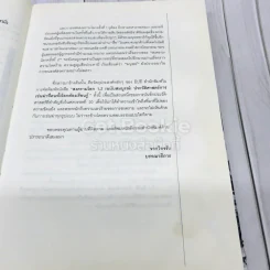 สงครามโลก 1,2 (ฉบับสมบูรณ์) ประวัติศาสตร์การเข่นฆ่าที่โลกต้องเรียนรู้ รูปที่ 12