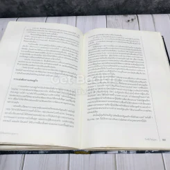 สงครามโลก 1,2 (ฉบับสมบูรณ์) ประวัติศาสตร์การเข่นฆ่าที่โลกต้องเรียนรู้ รูปที่ 15
