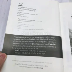 สงครามโลก 1,2 (ฉบับสมบูรณ์) ประวัติศาสตร์การเข่นฆ่าที่โลกต้องเรียนรู้ รูปที่ 8