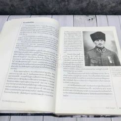 สงครามโลก 1,2 (ฉบับสมบูรณ์) ประวัติศาสตร์การเข่นฆ่าที่โลกต้องเรียนรู้ รูปที่ 13