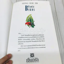 Exotic Birds Central Diary 1990 รูปที่ 13