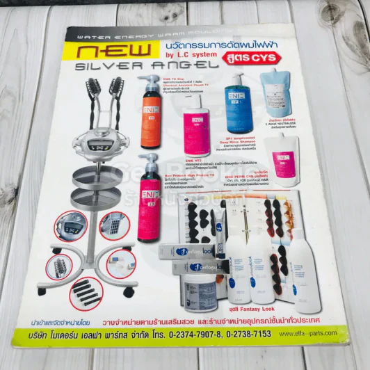 Hair Style Vol.51 แฟชั่นแบบผม รูปที่ 4