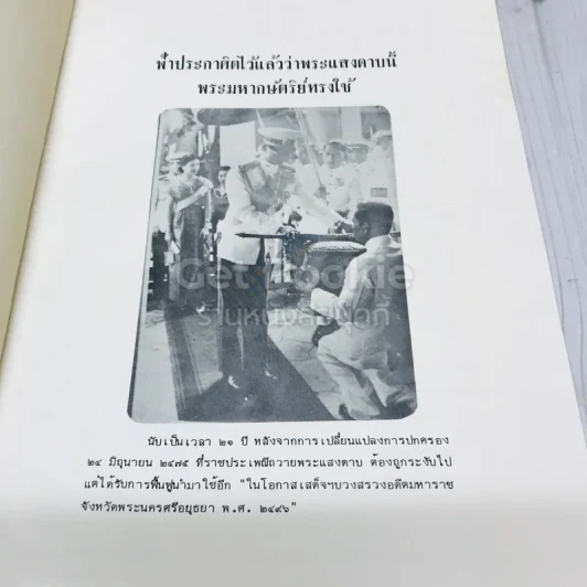 อนุสรณ์นายเกียรติ ธนกุล ผู้เป็นที่รักเคารพและผู้จากไปด้วยความอาลัยของมูลนิธิพนมชนารักษ์อนุสรณ์และโรงเรียนสงขลาวัฒนา รูปที่ 4