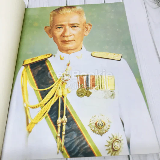 อนุสรณ์ในงานพระราชทานเพลิงศพพ.ต.ท.ดำเกิง อุทกภาชน์ ต.ม.,ต.ช. รูปที่ 16