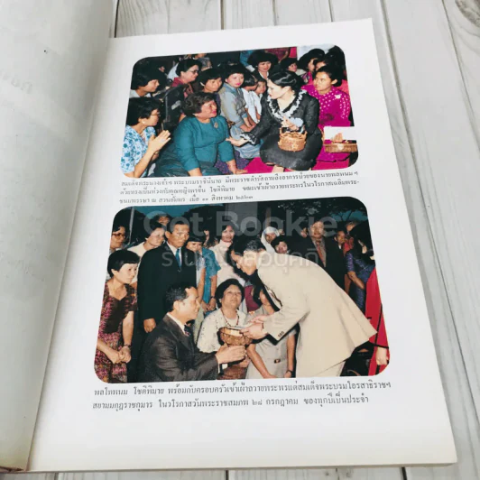 พนมอนุสรณ์ที่ระลึกงานพระราชทานเพลิงศพ พล.ท.พนม โชติพิมาย รูปที่ 9