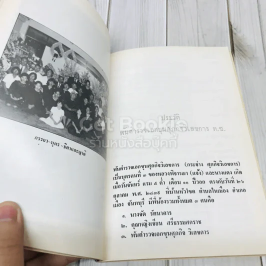 พระราชทานเพลิงศพสมเด็จพระอริยวงศาคตญาณ (วาสนมหาเถระ) รูปที่ 9